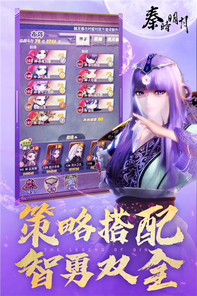 秦时明月之天行九歌图5