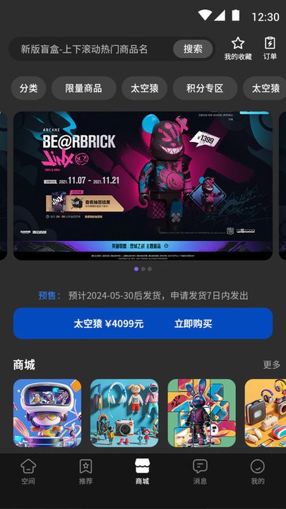 我的宇宙app