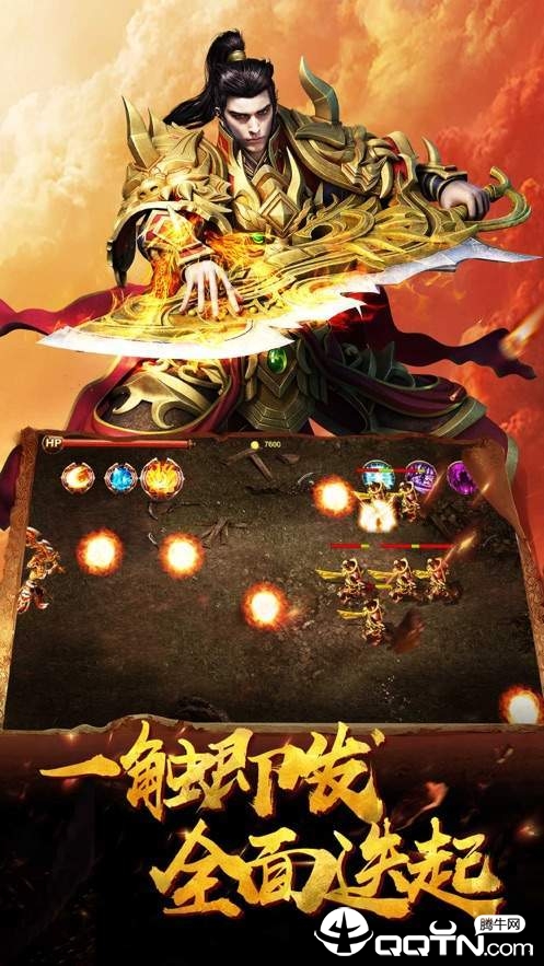 铸剑屠龙图3