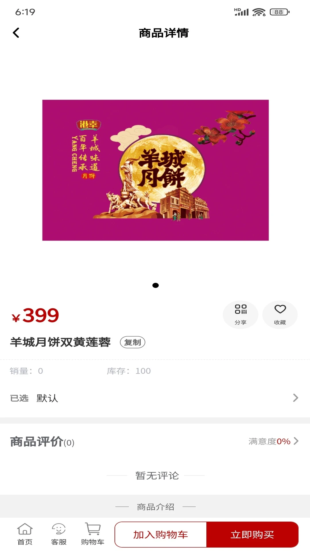羊城食品图4