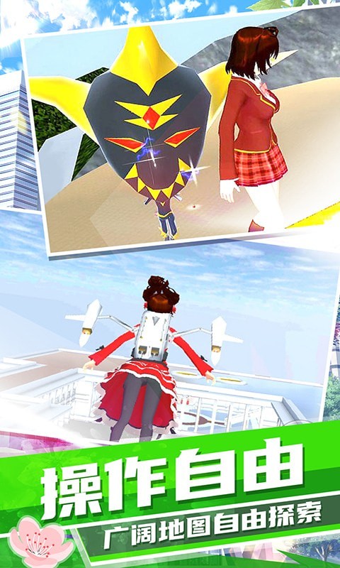 梦幻高校模拟图1