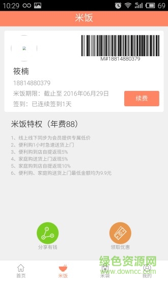 500mi生活图3