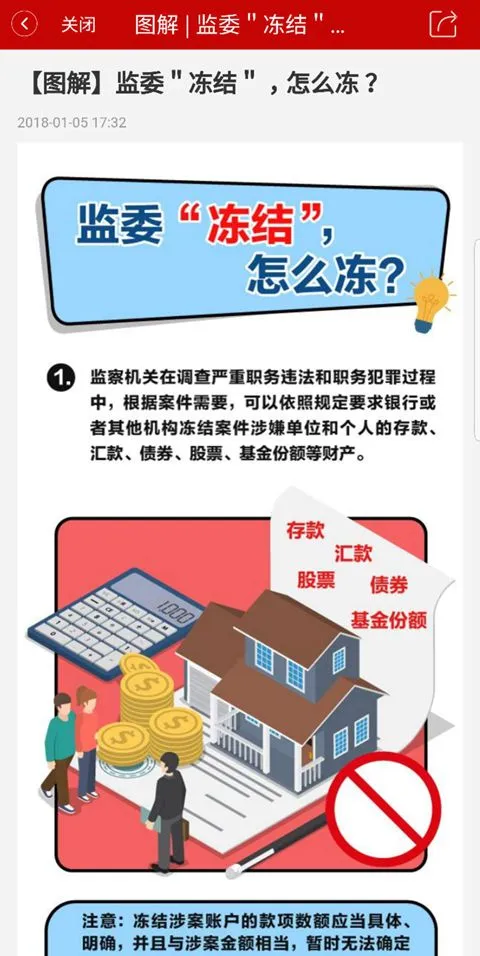 湖北纪委监委图5
