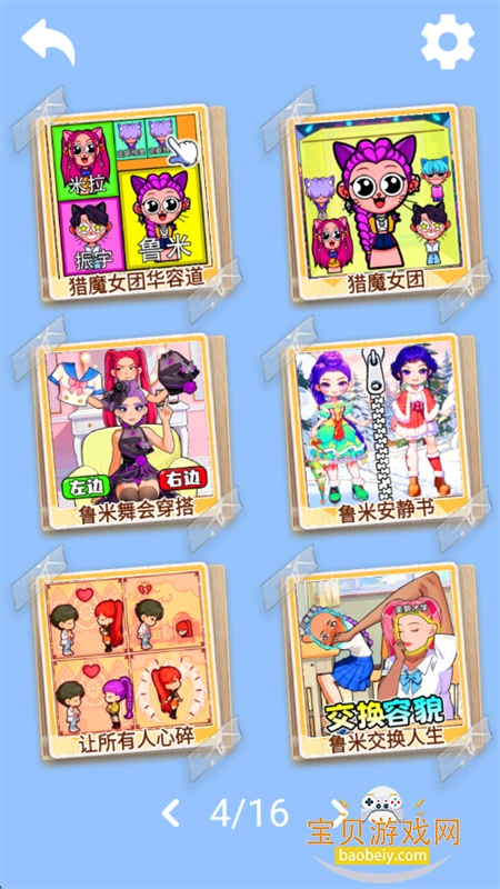 热梗突围战图5
