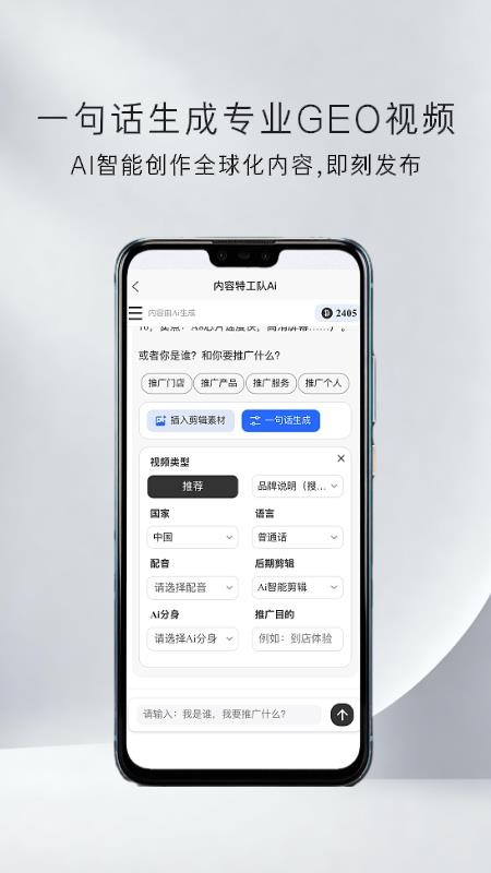 内容特工队图3