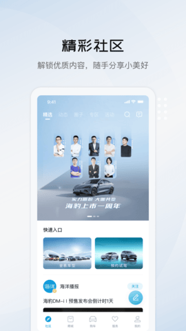 比亚迪海洋