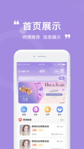 尚佳美业图1