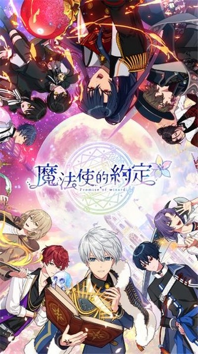 魔法使的约定国服图5
