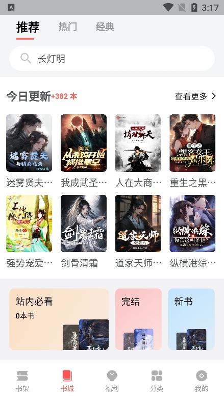 火龙果云屋app安卓版下载