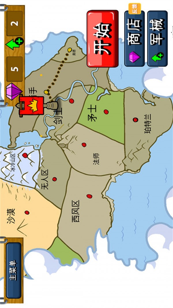 火柴人逆袭战争图1