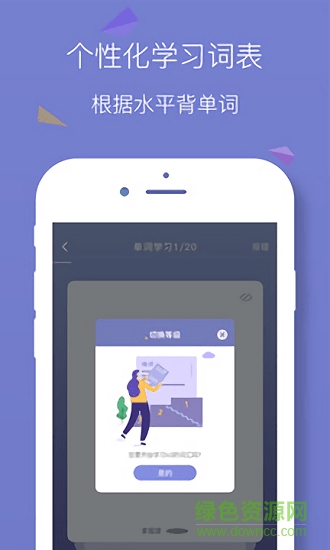 嗨词图2