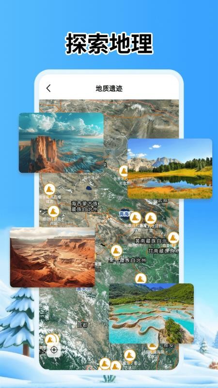 漫游地球探索图1