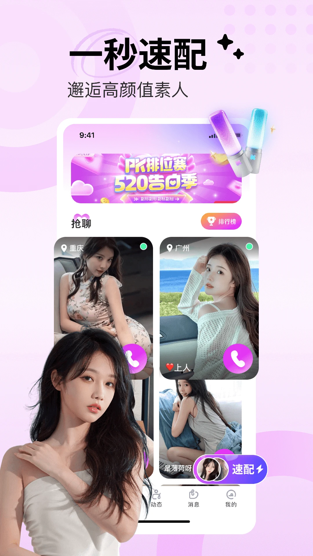 附近桃遇图1