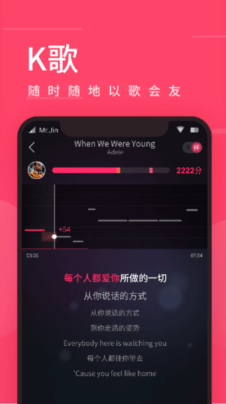 爱听播放器图3
