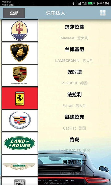 识车达人图2