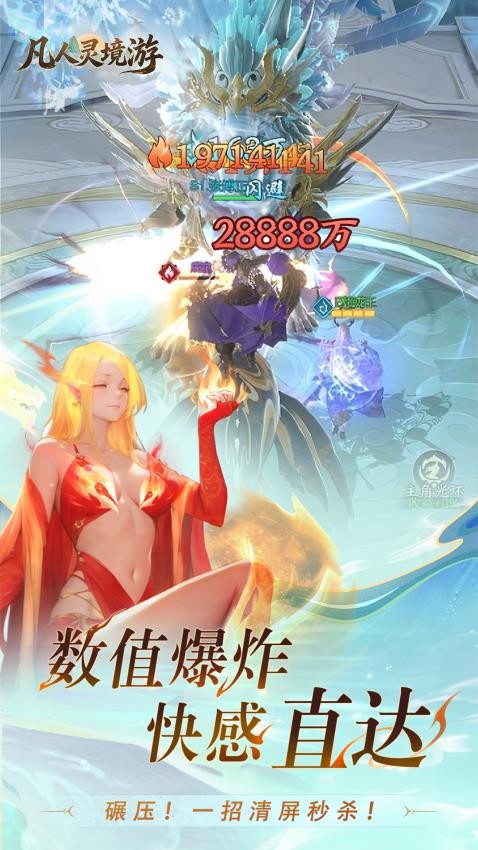 凡人灵境游图1