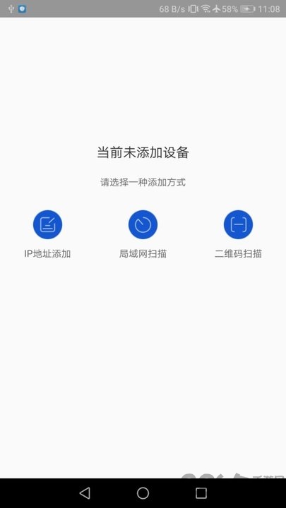 海康私有网盘app图3