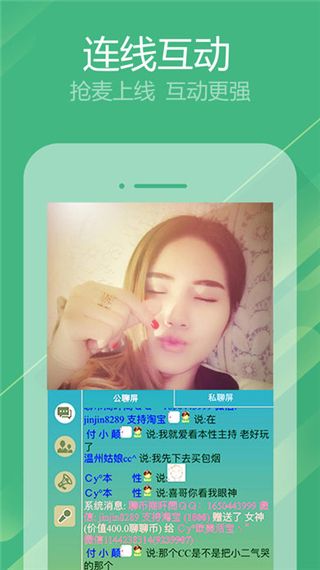 聊聊视频(视频聊天交友软件) v3.0.57.02 安卓版图4