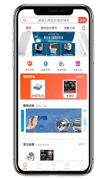 cncX商城