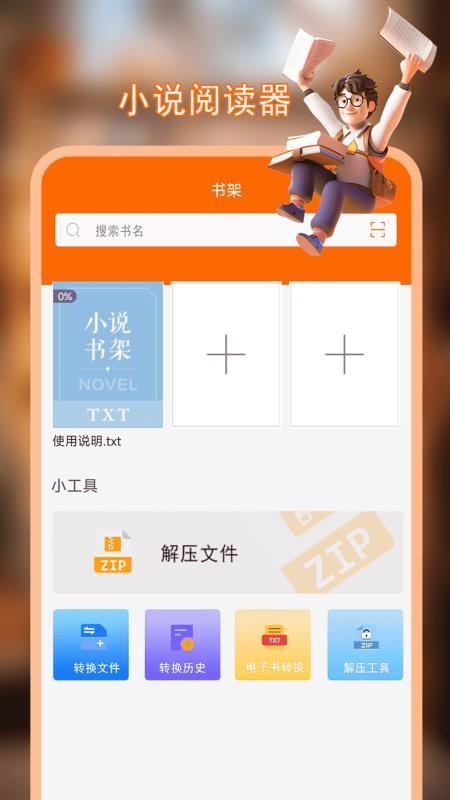 休闲小说图4