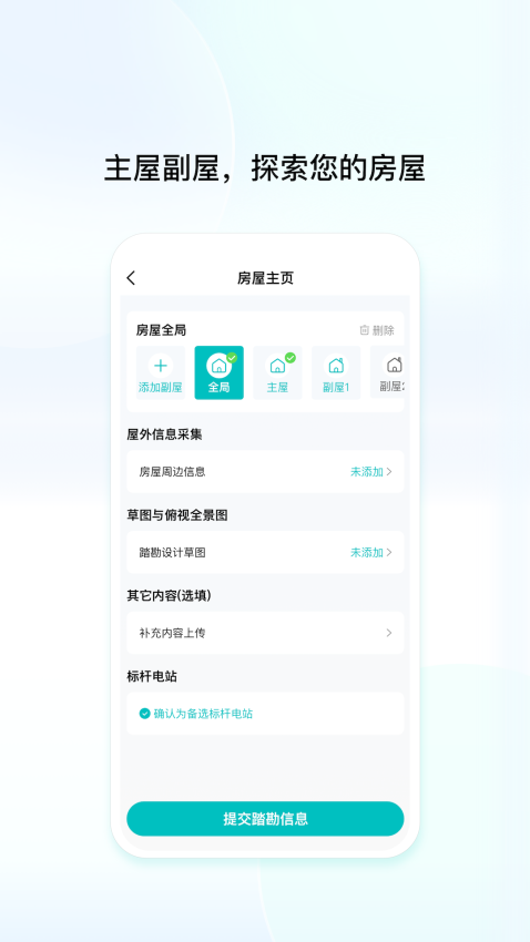 创维创享图3