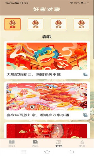 金光成语图1