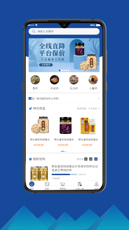 智通三千企业APP 智通三千企业APP
