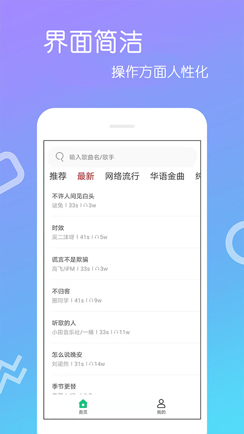 免费铃声图1