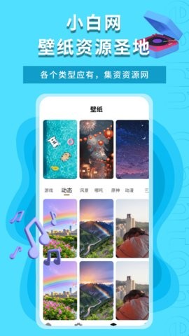 小白网图3
