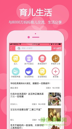 十六福图3