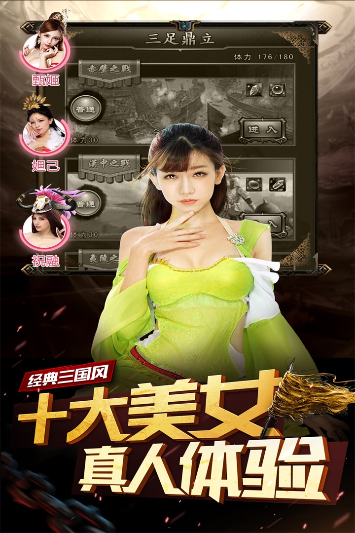 妖姬OL图1
