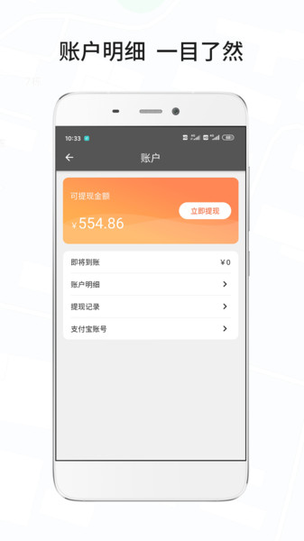 风韵城际司机图2