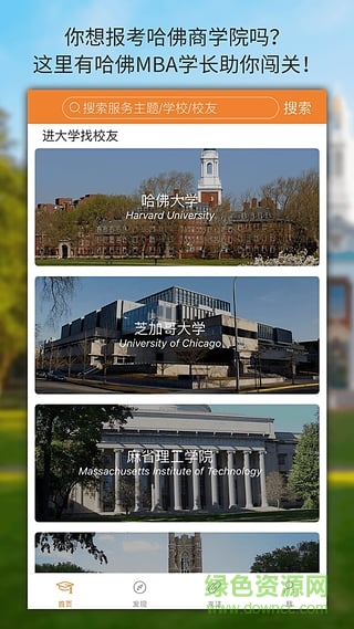 出国盒子鱼留学图1