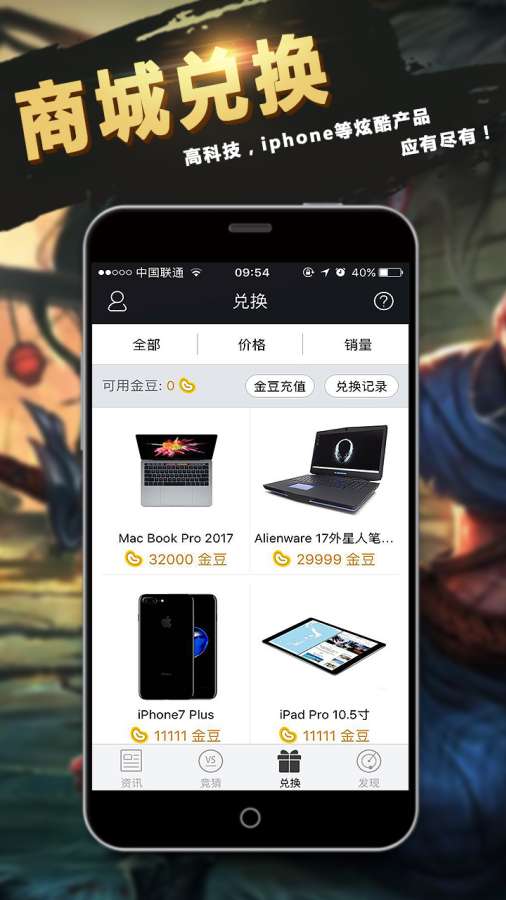 电竞风暴图2