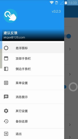 悬浮菜单