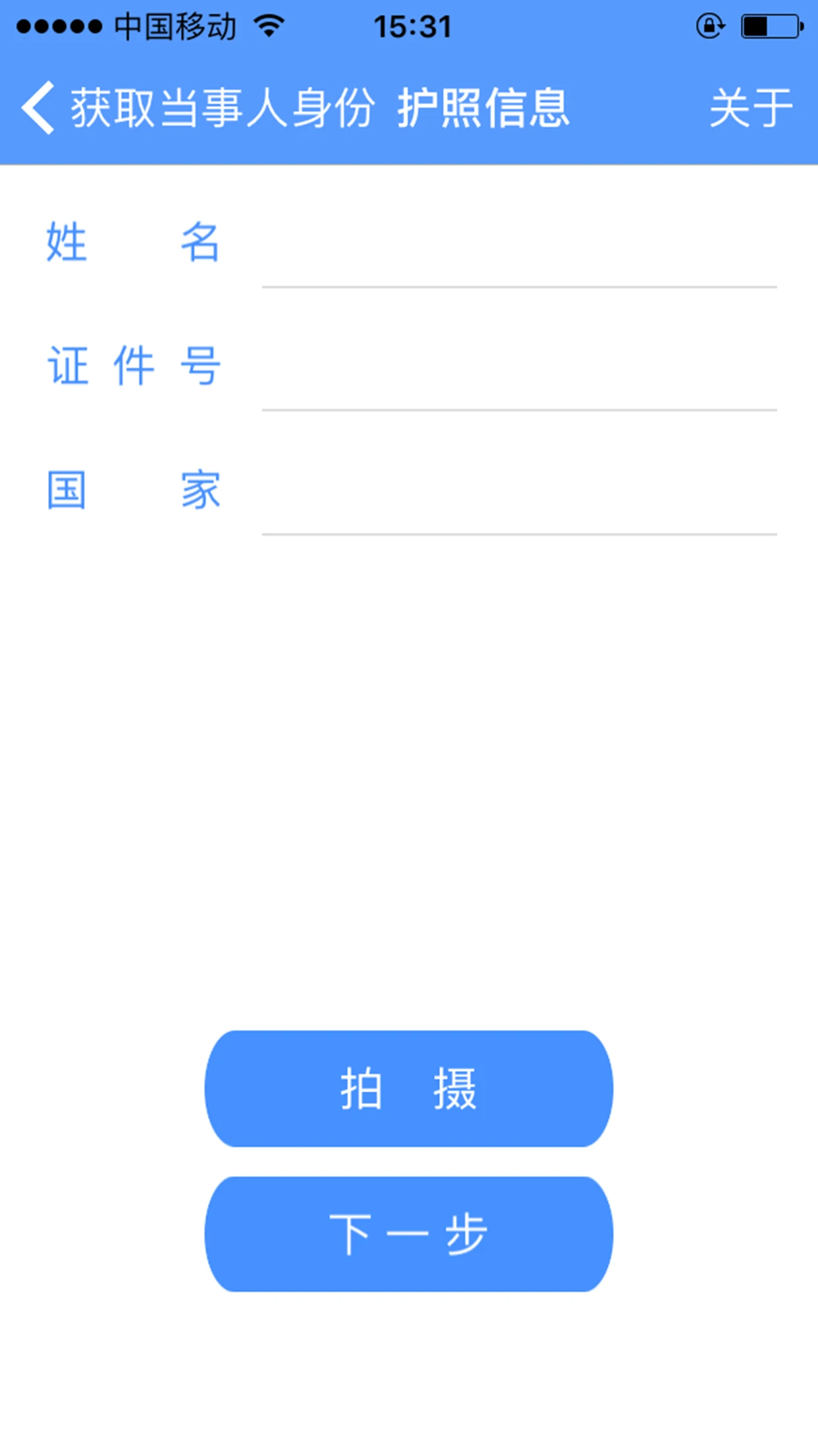 公证IDC图3