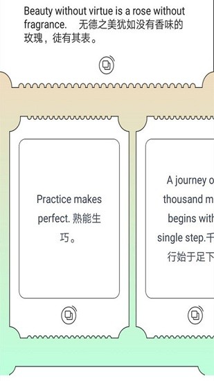 成语典故学生版图2