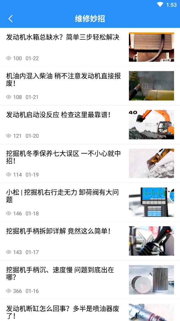 挖帮图4