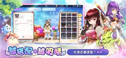 Ragnarok Cute安装器图2