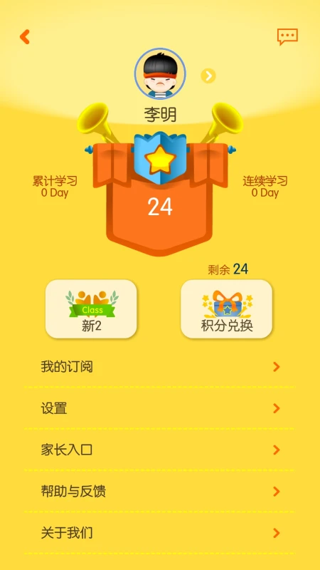 口袋家教学生图2