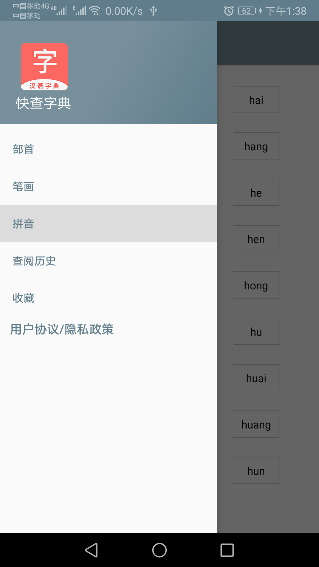 快查字典图1