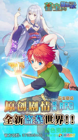 暮宝少年御妖录图1