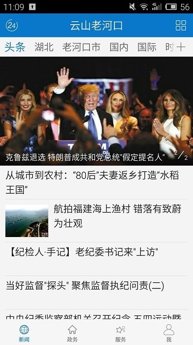云上老河口图1