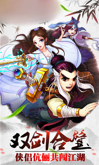 武林宗师：人在江湖图1