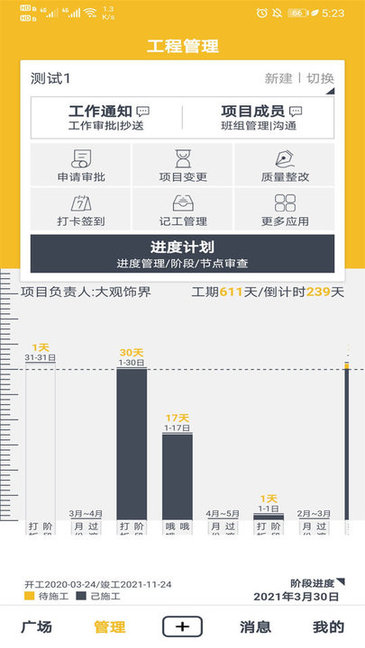 大观饰界图2