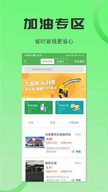 沙师弟司机图4