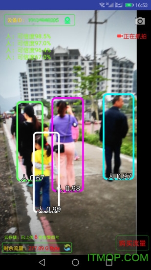 手机智能监控图2