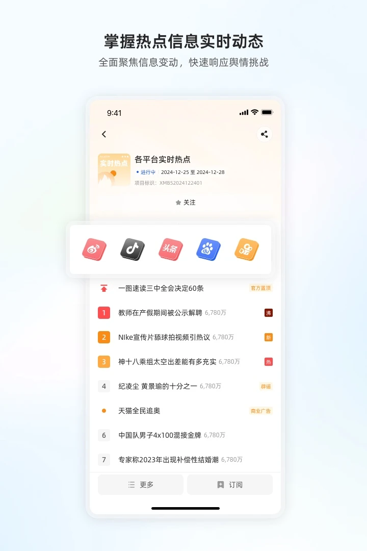 口袋公关图3