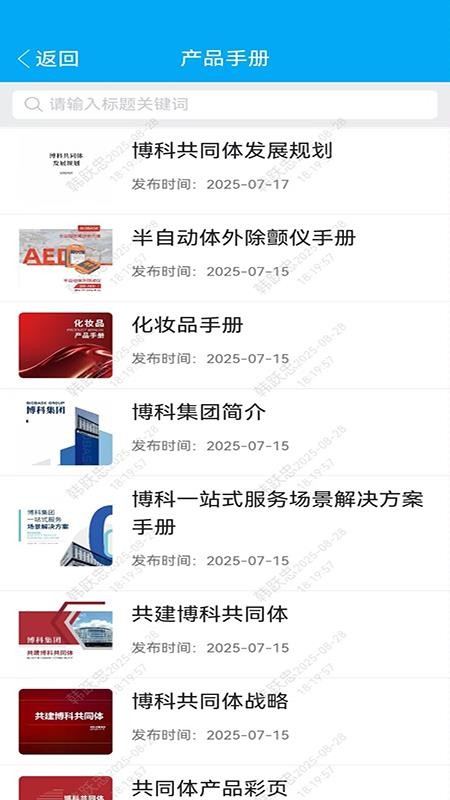 博科共同体图3