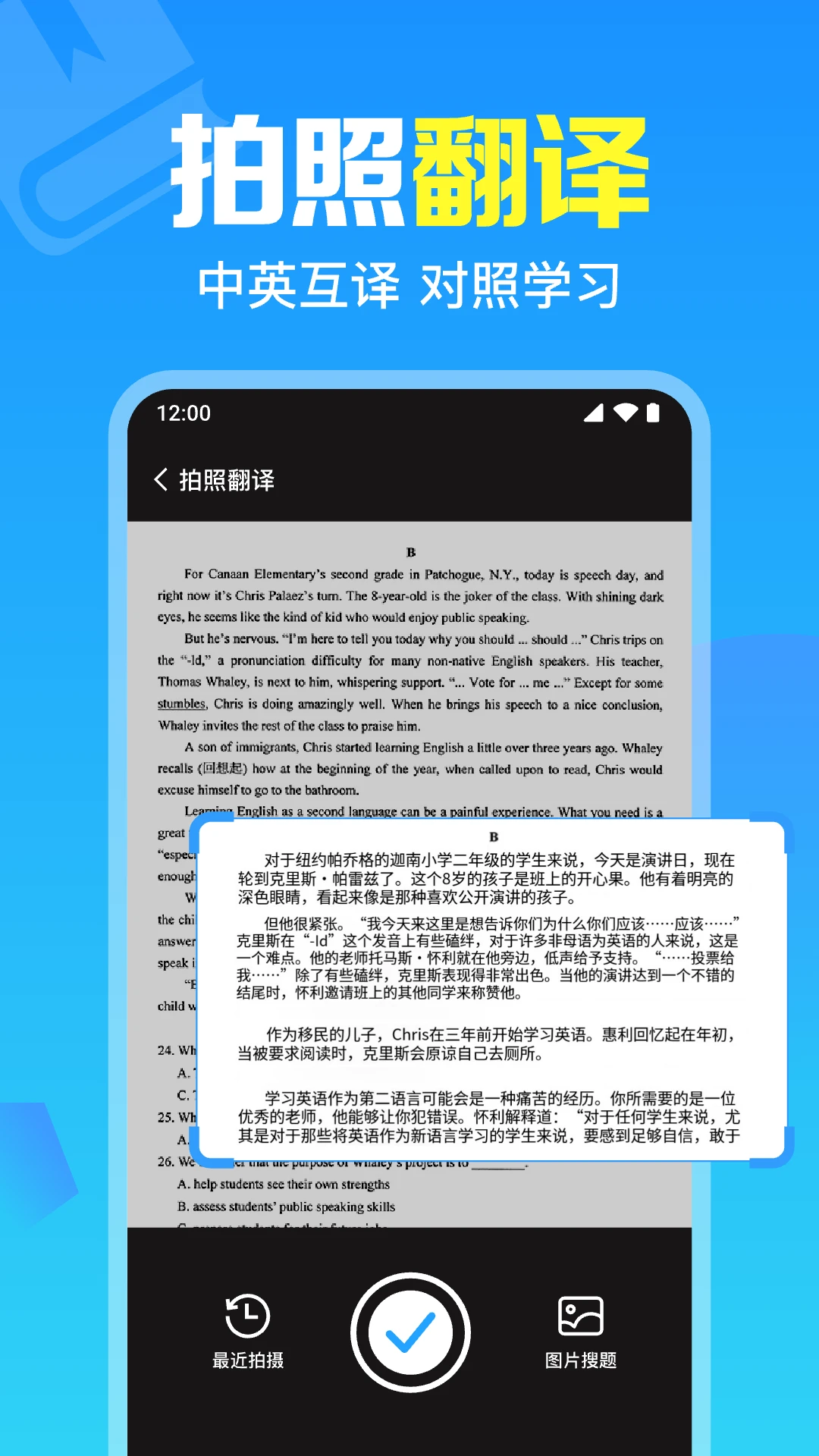 免费作业搜题通图4